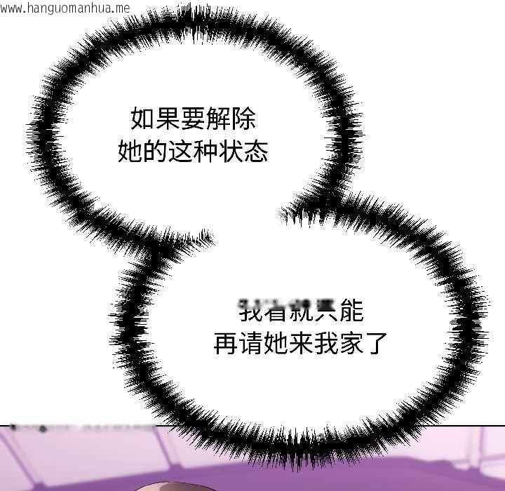 韩国漫画难言之秘韩漫_难言之秘-第27话在线免费阅读-韩国漫画-第34张图片