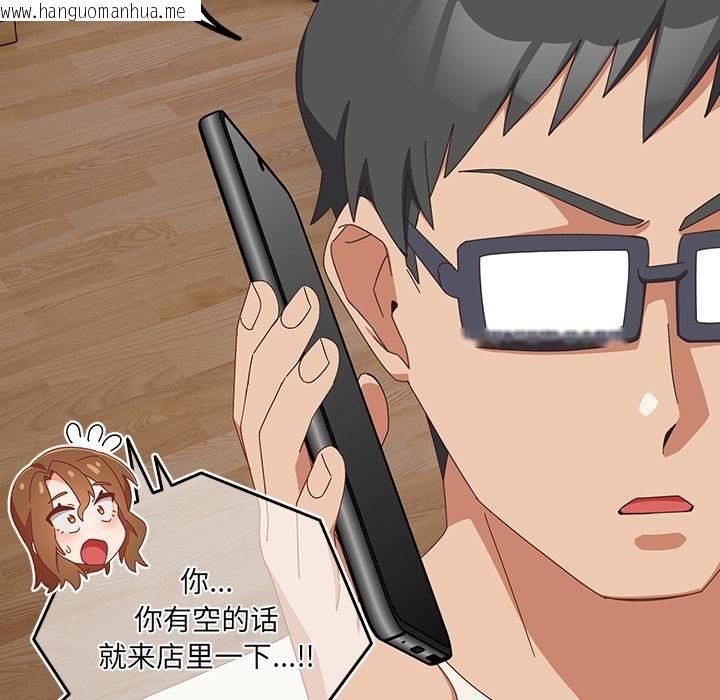 韩国漫画与众不同的兄妹/我家的掌上明珠韩漫_与众不同的兄妹/我家的掌上明珠-第23话在线免费阅读-韩国漫画-第87张图片