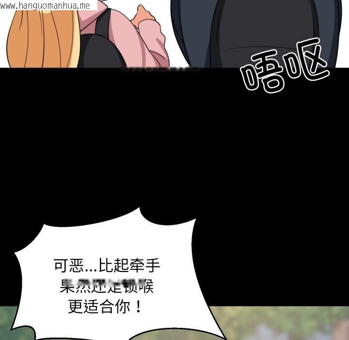 韩国漫画难缠姐妹偏要和我同居韩漫_难缠姐妹偏要和我同居-第71话在线免费阅读-韩国漫画-第35张图片