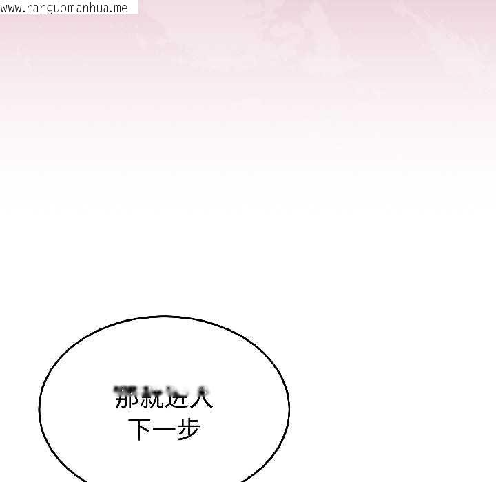 韩国漫画难言之秘韩漫_难言之秘-第27话在线免费阅读-韩国漫画-第119张图片