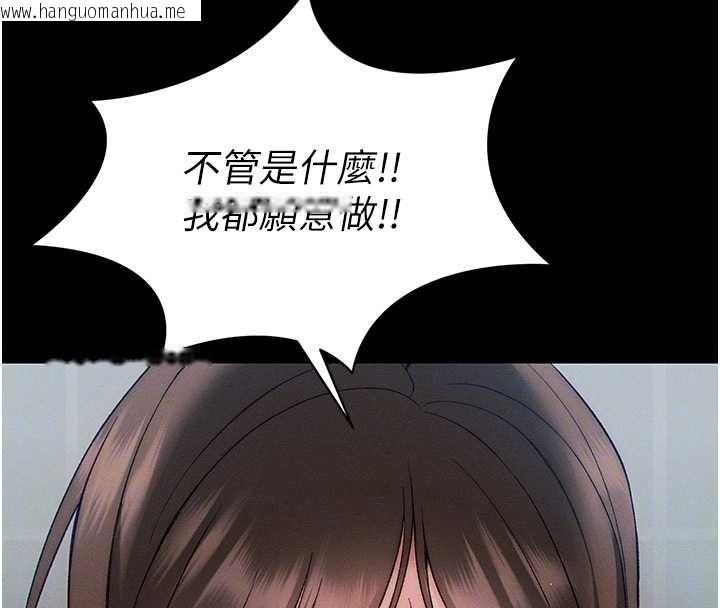 韩国漫画太妹攻略指南韩漫_太妹攻略指南-第48话-狱中情侣反目成仇在线免费阅读-韩国漫画-第124张图片