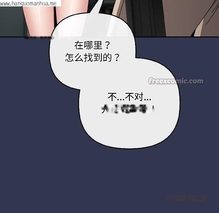 韩国漫画爱上你也好韩漫_爱上你也好-第41话在线免费阅读-韩国漫画-第156张图片