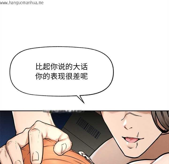 韩国漫画超导体觉醒/超导体大叔韩漫_超导体觉醒/超导体大叔-第15话在线免费阅读-韩国漫画-第114张图片