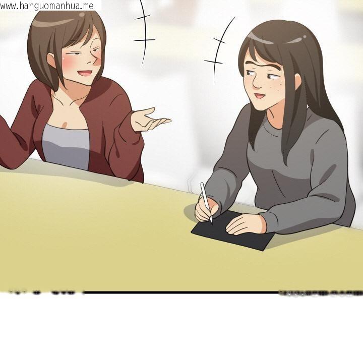 韩国漫画难缠姐妹偏要和我同居韩漫_难缠姐妹偏要和我同居-第71话在线免费阅读-韩国漫画-第109张图片