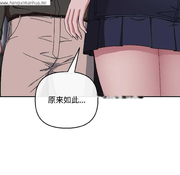 韩国漫画爱上你也好韩漫_爱上你也好-第41话在线免费阅读-韩国漫画-第99张图片