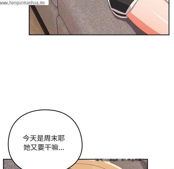 韩国漫画与众不同的兄妹/我家的掌上明珠韩漫_与众不同的兄妹/我家的掌上明珠-第23话在线免费阅读-韩国漫画-第90张图片