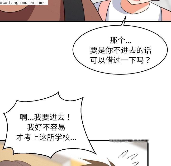 韩国漫画难缠姐妹偏要和我同居韩漫_难缠姐妹偏要和我同居-第71话在线免费阅读-韩国漫画-第99张图片