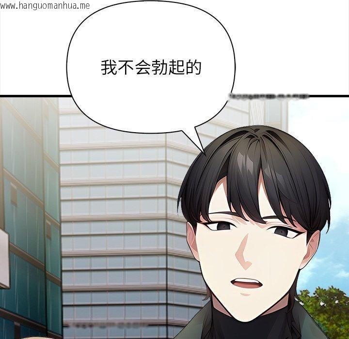 韩国漫画偿不尽的债韩漫_偿不尽的债-第6话在线免费阅读-韩国漫画-第126张图片