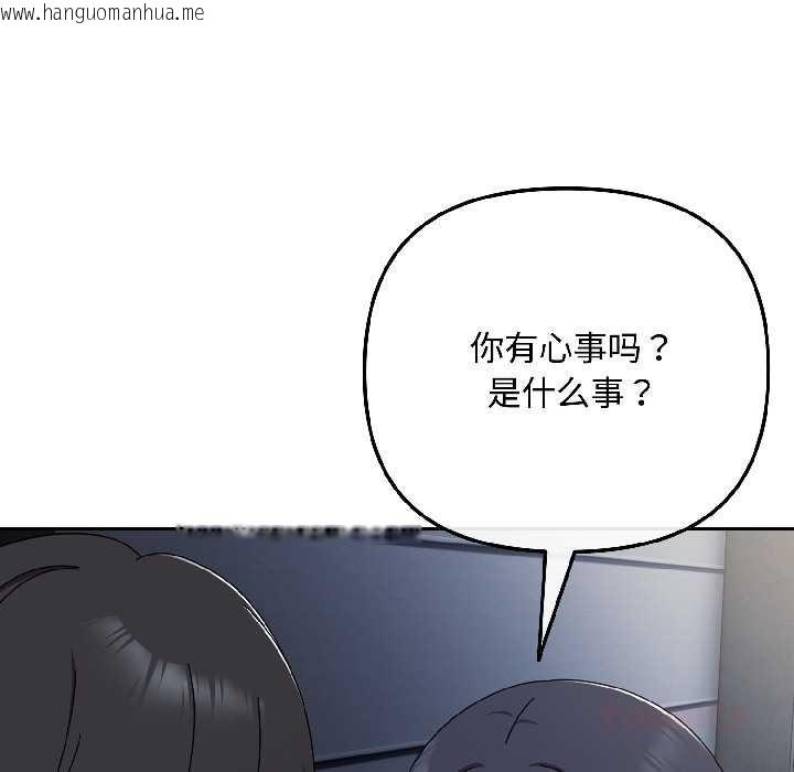 韩国漫画爱上你也好韩漫_爱上你也好-第41话在线免费阅读-韩国漫画-第84张图片