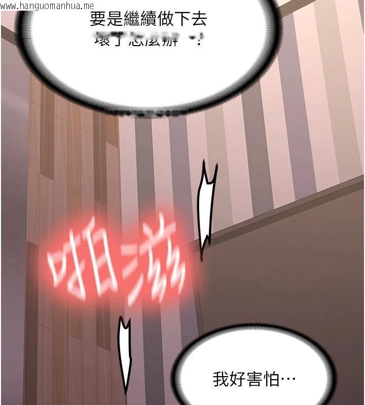 韩国漫画新生老司机韩漫_新生老司机-第10话-发现秘密的学生会长在线免费阅读-韩国漫画-第61张图片