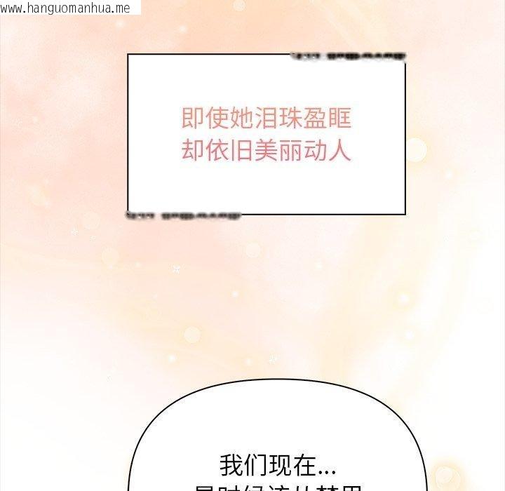 韩国漫画偿不尽的债韩漫_偿不尽的债-第5话在线免费阅读-韩国漫画-第225张图片