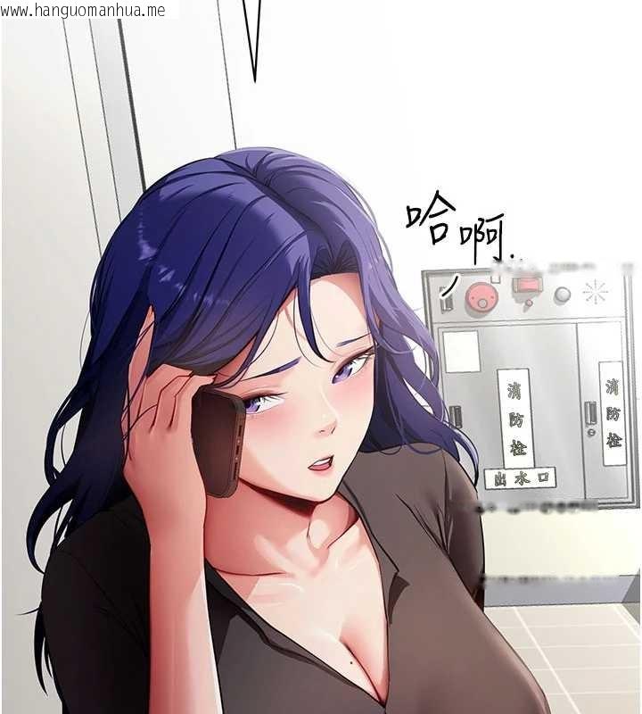 韩国漫画拜脱拜脱App韩漫_拜脱拜脱App-第41话-我看得非常开心在线免费阅读-韩国漫画-第166张图片