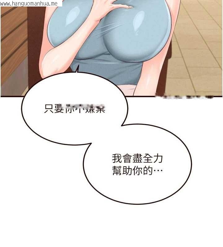 韩国漫画熟女自助餐韩漫_熟女自助餐-第64话-纳后宫大作战在线免费阅读-韩国漫画-第16张图片