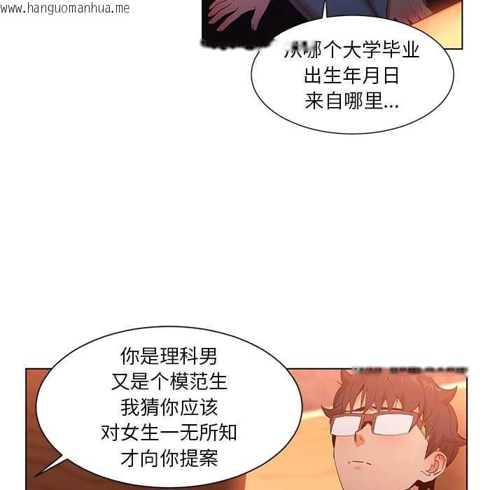 韩国漫画她的直播间韩漫_她的直播间-第38话在线免费阅读-韩国漫画-第52张图片