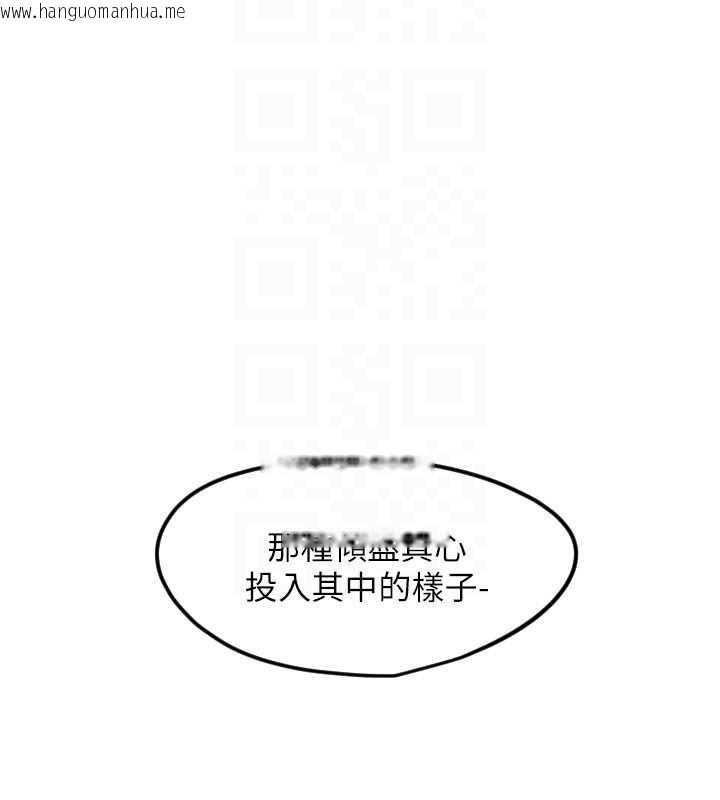 韩国漫画守护天使韩漫_守护天使-第59话-想让她看见我帅气的样子在线免费阅读-韩国漫画-第96张图片