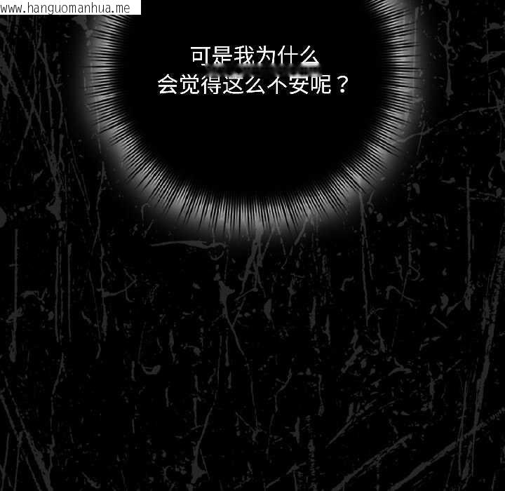 韩国漫画爱上你也好韩漫_爱上你也好-第41话在线免费阅读-韩国漫画-第41张图片