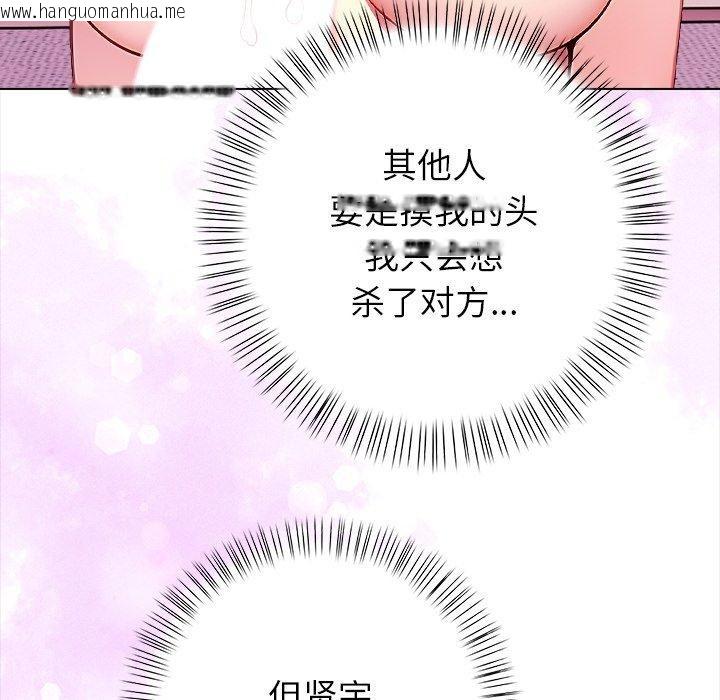 韩国漫画偿不尽的债韩漫_偿不尽的债-第5话在线免费阅读-韩国漫画-第153张图片