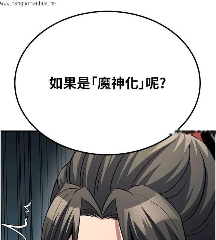 韩国漫画炼欲:色魔再临韩漫_炼欲:色魔再临-第18话-做女人也很优秀在线免费阅读-韩国漫画-第205张图片