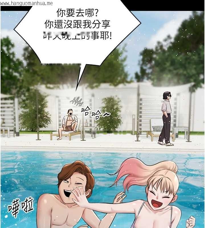 韩国漫画极乐泳池趴韩漫_极乐泳池趴-第10话-山中拘禁与绝对控制在线免费阅读-韩国漫画-第102张图片