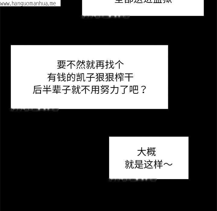 韩国漫画超导体觉醒/超导体大叔韩漫_超导体觉醒/超导体大叔-第15话在线免费阅读-韩国漫画-第28张图片