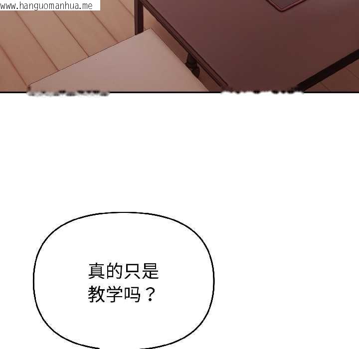 韩国漫画难言之秘韩漫_难言之秘-第27话在线免费阅读-韩国漫画-第99张图片