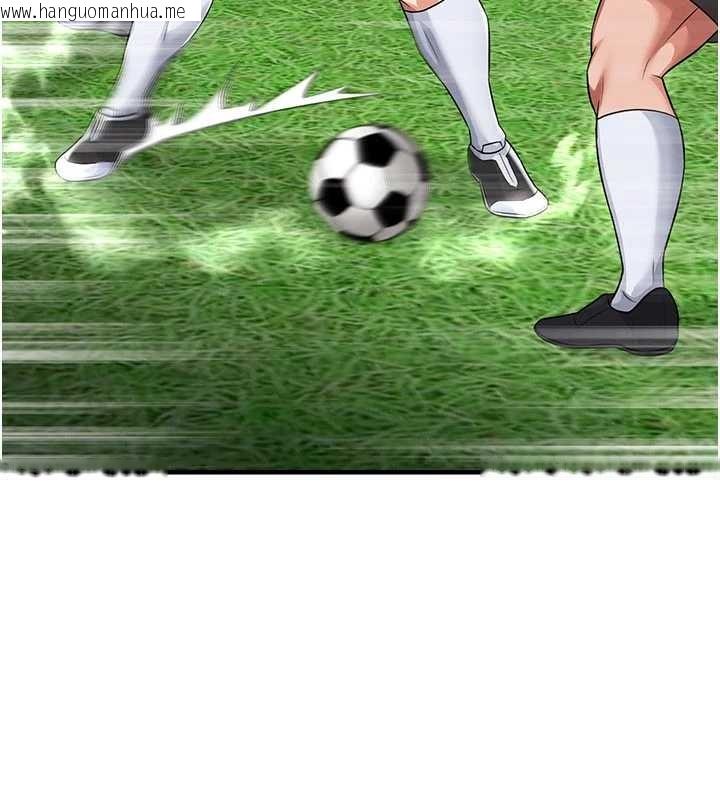 韩国漫画足球型男脱单指南韩漫_足球型男脱单指南-第40话-场边的短发正妹在线免费阅读-韩国漫画-第178张图片