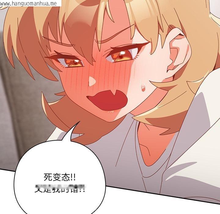 韩国漫画与众不同的兄妹/我家的掌上明珠韩漫_与众不同的兄妹/我家的掌上明珠-第23话在线免费阅读-韩国漫画-第54张图片