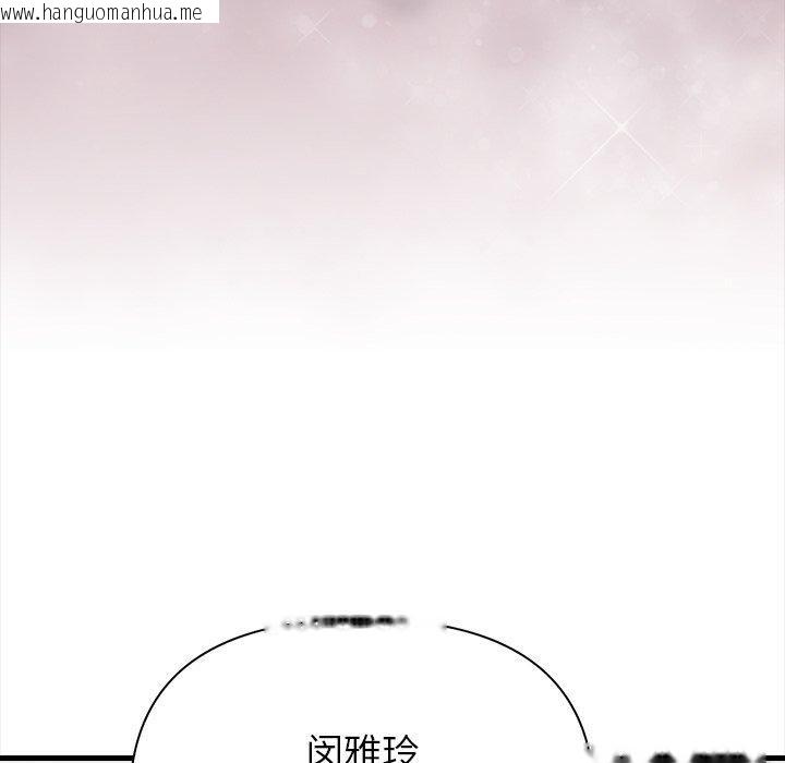 韩国漫画偿不尽的债韩漫_偿不尽的债-第6话在线免费阅读-韩国漫画-第136张图片