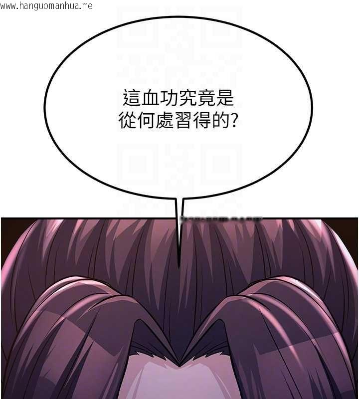 韩国漫画炼欲:色魔再临韩漫_炼欲:色魔再临-第18话-做女人也很优秀在线免费阅读-韩国漫画-第120张图片