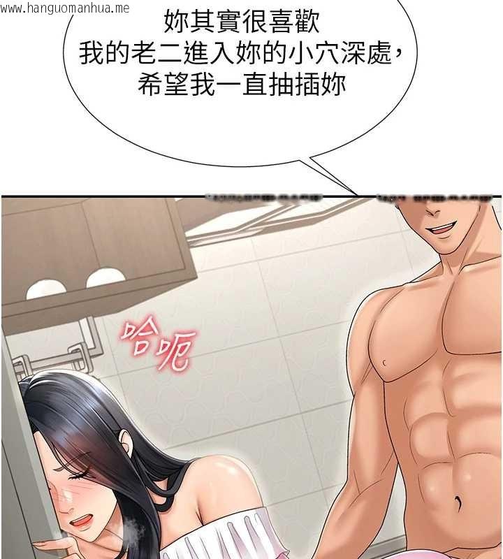 韩国漫画肉体审判韩漫_肉体审判-第29话-此生最大心愿在线免费阅读-韩国漫画-第60张图片