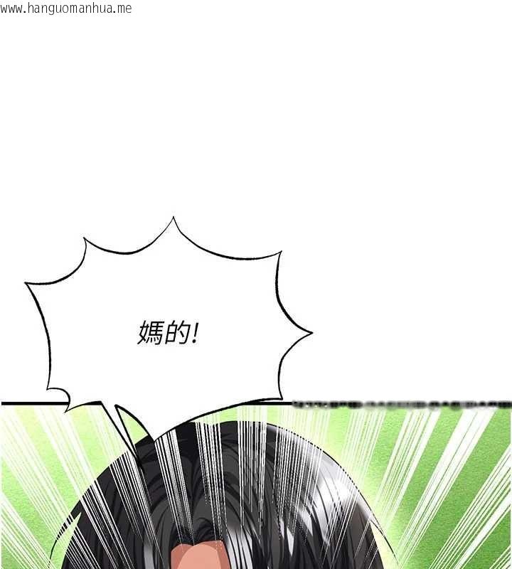 韩国漫画足球型男脱单指南韩漫_足球型男脱单指南-第40话-场边的短发正妹在线免费阅读-韩国漫画-第97张图片