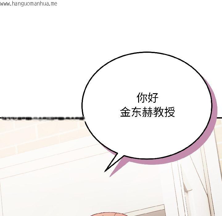 韩国漫画错位的星辰/今天也要加油韩漫_错位的星辰/今天也要加油-第22话在线免费阅读-韩国漫画-第93张图片