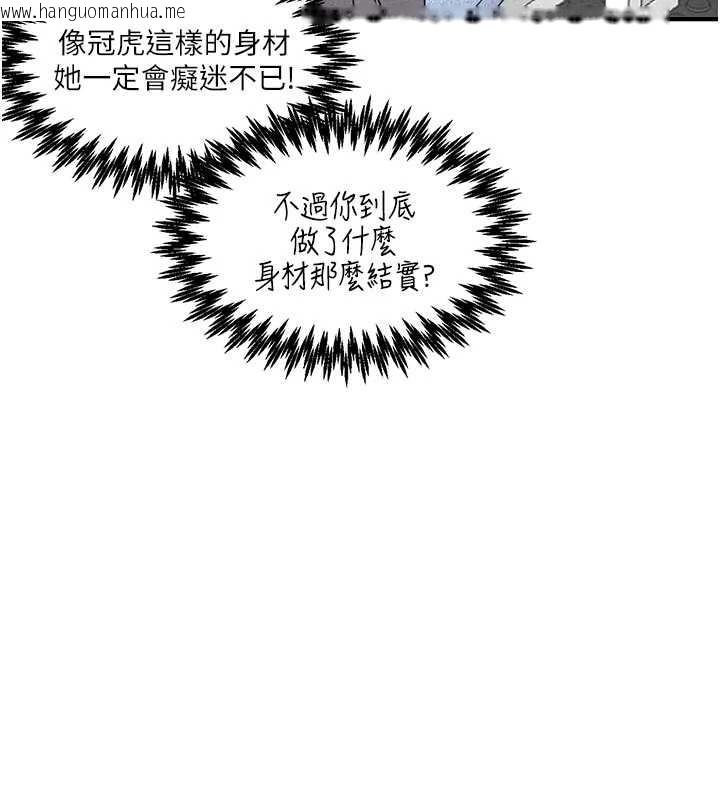 韩国漫画男人配额制韩漫_男人配额制-第23话-靠肉体转正职在线免费阅读-韩国漫画-第157张图片