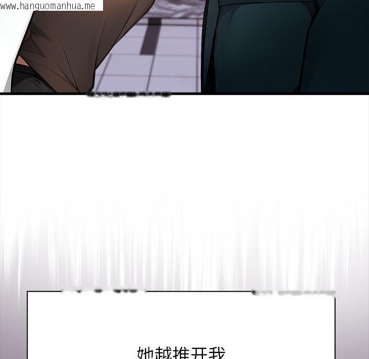 韩国漫画偿不尽的债韩漫_偿不尽的债-第6话在线免费阅读-韩国漫画-第111张图片