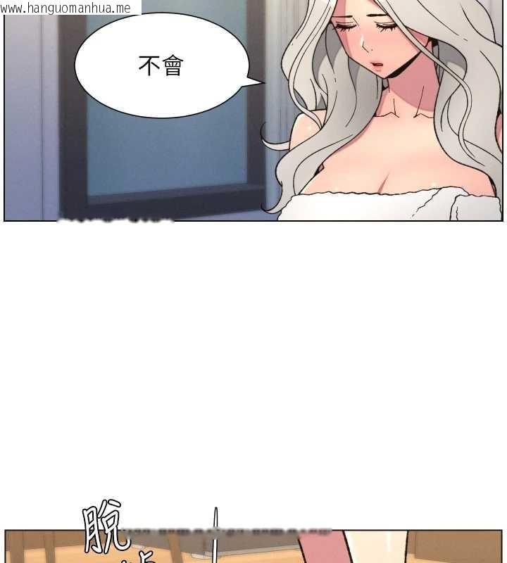 韩国漫画兄妹的秘密授课韩漫_兄妹的秘密授课-第85话-让我用鲍鲍弥补你吧在线免费阅读-韩国漫画-第61张图片