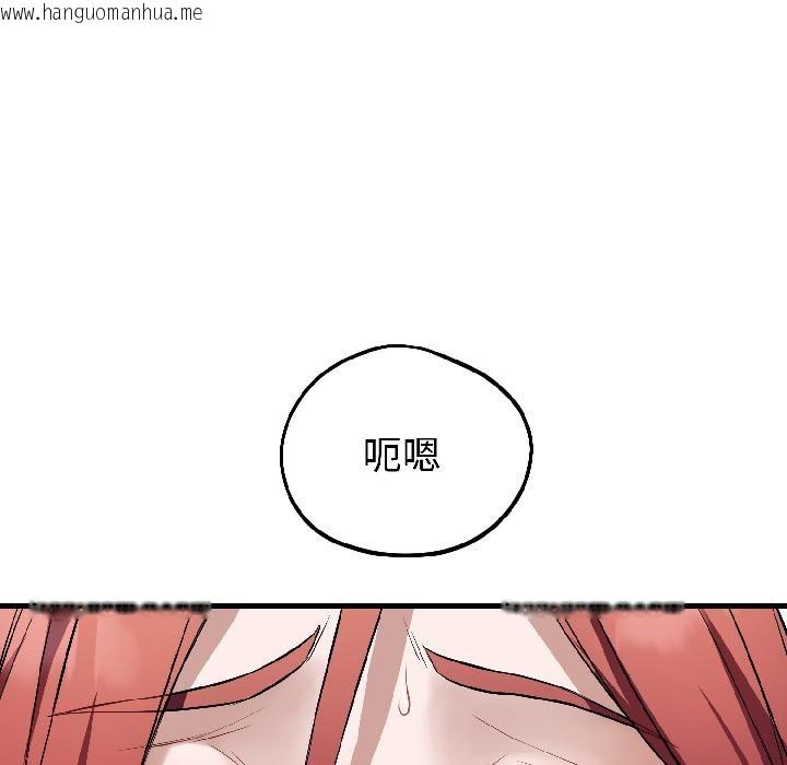 韩国漫画错位的星辰/今天也要加油韩漫_错位的星辰/今天也要加油-第22话在线免费阅读-韩国漫画-第144张图片