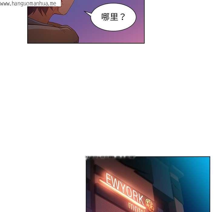 韩国漫画她的直播间韩漫_她的直播间-第38话在线免费阅读-韩国漫画-第83张图片