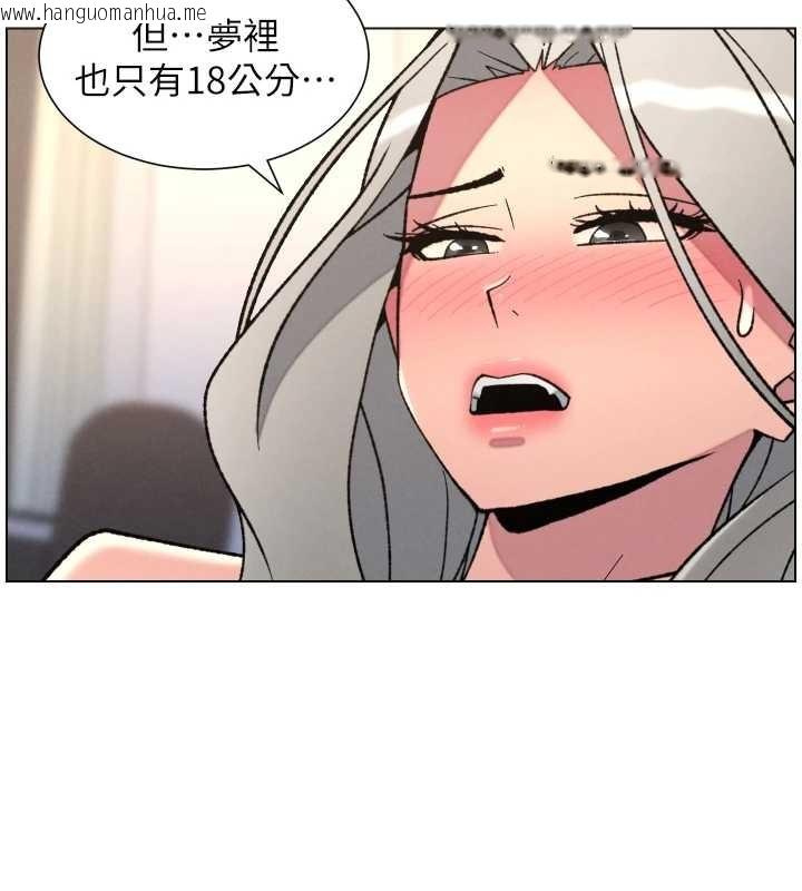 韩国漫画兄妹的秘密授课韩漫_兄妹的秘密授课-第85话-让我用鲍鲍弥补你吧在线免费阅读-韩国漫画-第85张图片