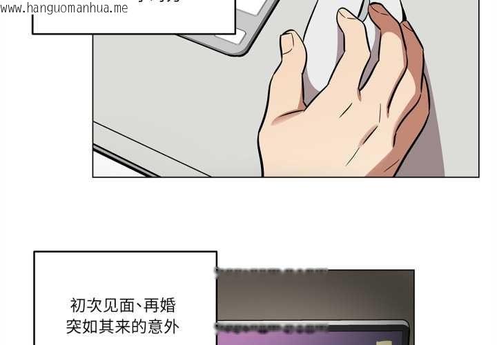 韩国漫画雪人韩漫_雪人-第30话在线免费阅读-韩国漫画-第4张图片