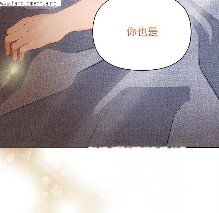 韩国漫画偿不尽的债韩漫_偿不尽的债-第5话在线免费阅读-韩国漫画-第239张图片