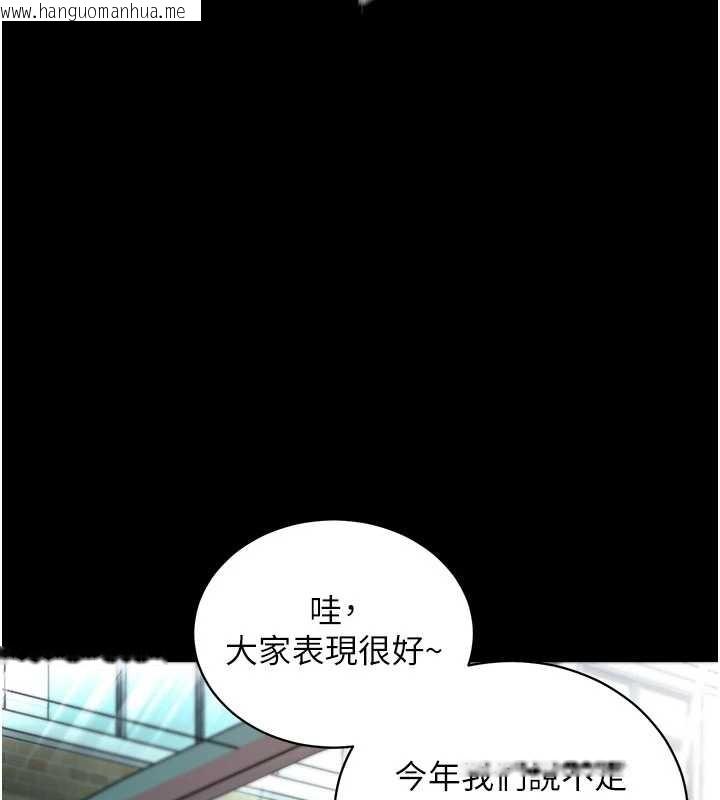韩国漫画拜脱拜脱App韩漫_拜脱拜脱App-第41话-我看得非常开心在线免费阅读-韩国漫画-第140张图片