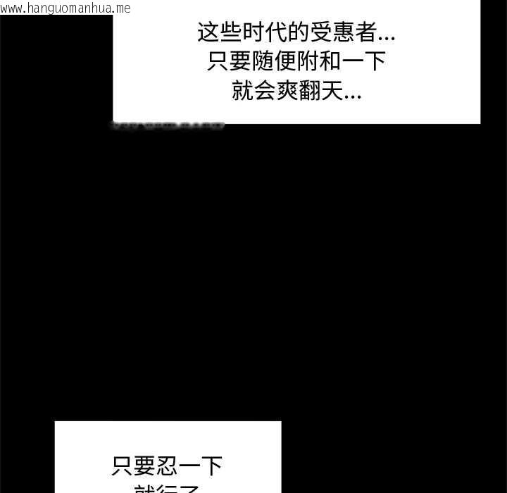 韩国漫画超导体觉醒/超导体大叔韩漫_超导体觉醒/超导体大叔-第15话在线免费阅读-韩国漫画-第14张图片