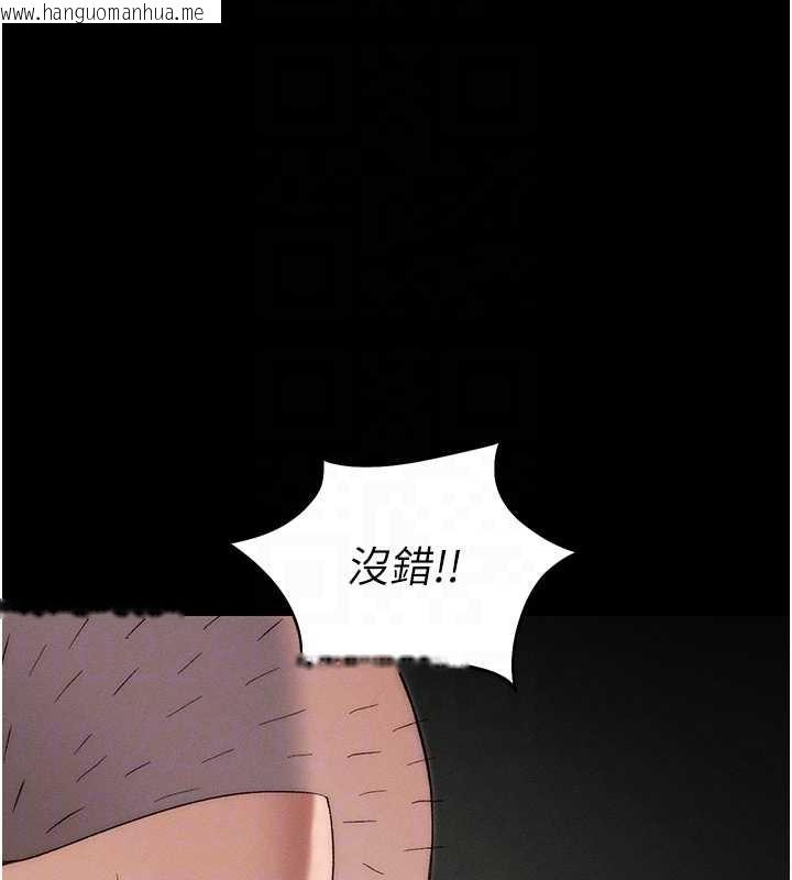 韩国漫画太妹攻略指南韩漫_太妹攻略指南-第48话-狱中情侣反目成仇在线免费阅读-韩国漫画-第122张图片