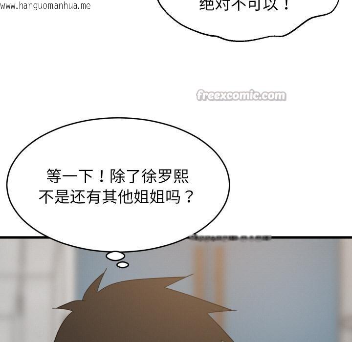 韩国漫画难缠姐妹偏要和我同居韩漫_难缠姐妹偏要和我同居-第71话在线免费阅读-韩国漫画-第39张图片