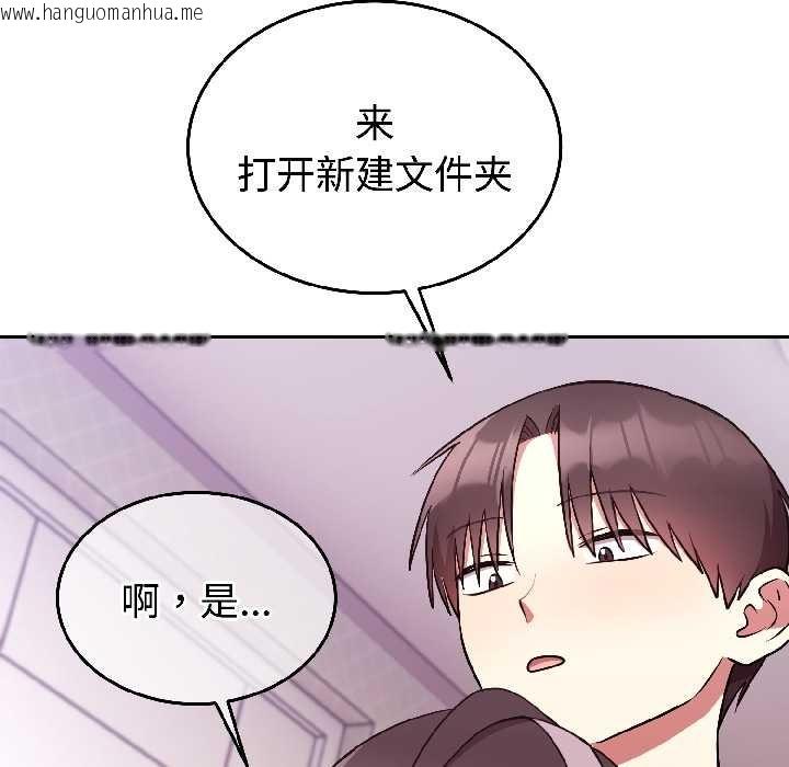 韩国漫画难言之秘韩漫_难言之秘-第27话在线免费阅读-韩国漫画-第110张图片