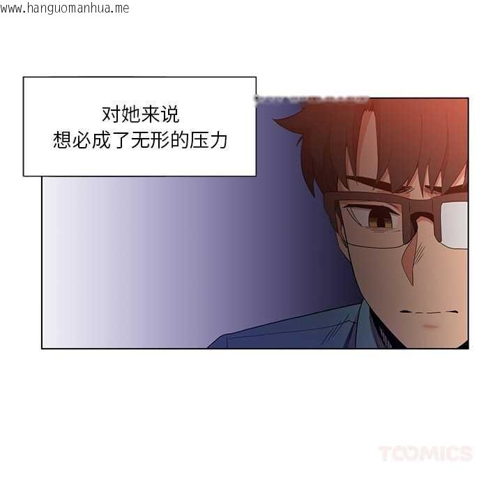 韩国漫画她的直播间韩漫_她的直播间-第38话在线免费阅读-韩国漫画-第62张图片