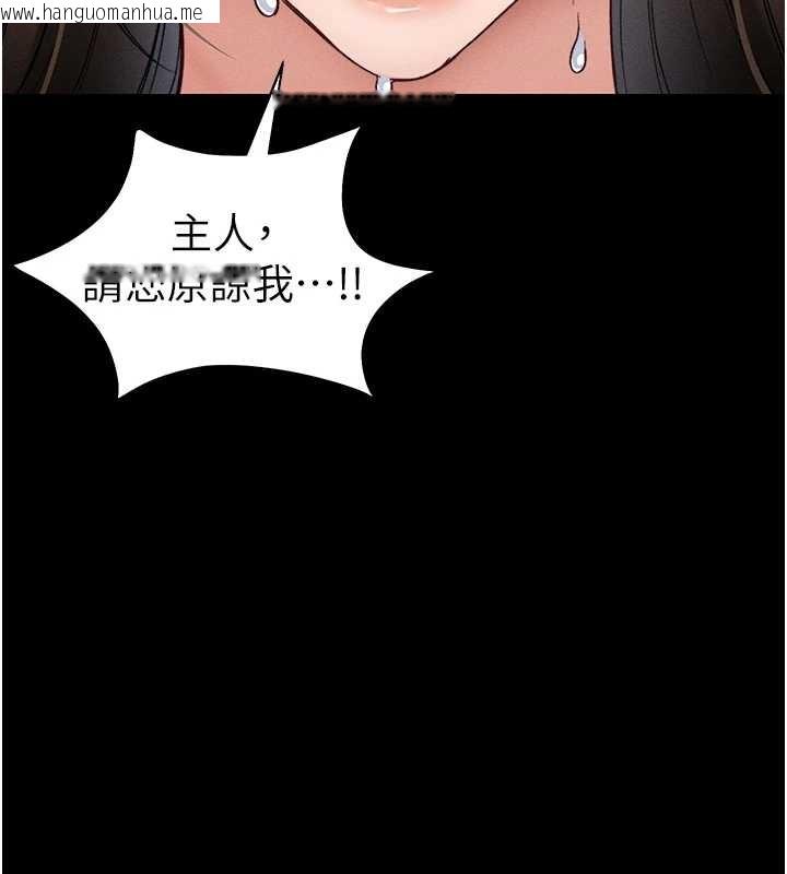 韩国漫画太妹攻略指南韩漫_太妹攻略指南-第48话-狱中情侣反目成仇在线免费阅读-韩国漫画-第110张图片