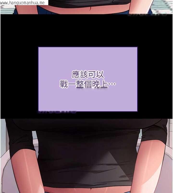 韩国漫画拜脱拜脱App韩漫_拜脱拜脱App-第41话-我看得非常开心在线免费阅读-韩国漫画-第152张图片