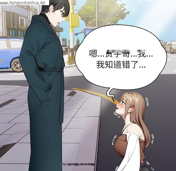 韩国漫画偿不尽的债韩漫_偿不尽的债-第6话在线免费阅读-韩国漫画-第207张图片