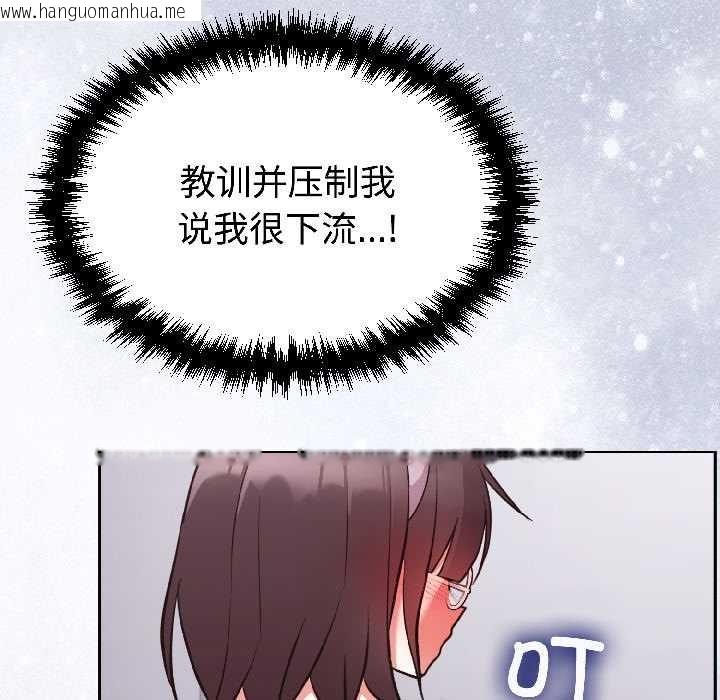 韩国漫画难言之秘韩漫_难言之秘-第27话在线免费阅读-韩国漫画-第80张图片